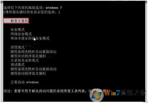 win7系統(tǒng)強(qiáng)制關(guān)機(jī)后就開不了機(jī)了怎么辦？