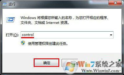 win7系統(tǒng) win7系統(tǒng)字體不正常的解決方法