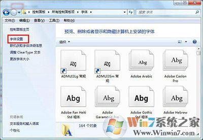 win7系統(tǒng) win7系統(tǒng)字體不正常的解決方法