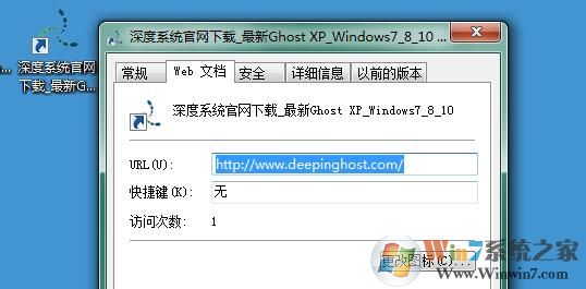 Win7系統(tǒng)如何打開后綴名為url的文件？