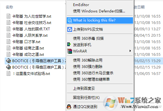 電腦文件被鎖無法刪除怎么辦？