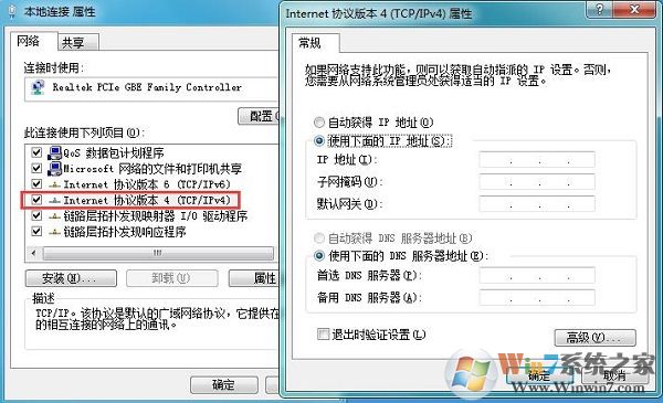 電腦本地連接沒有有效的ip配置如何解決？