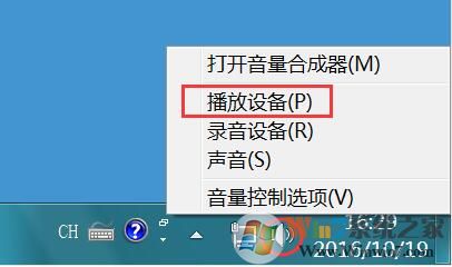 Win7系統(tǒng)音量開完但聲音還是很小如何解決？