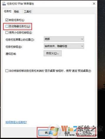 win10系統(tǒng)任務欄不見了如何恢復？