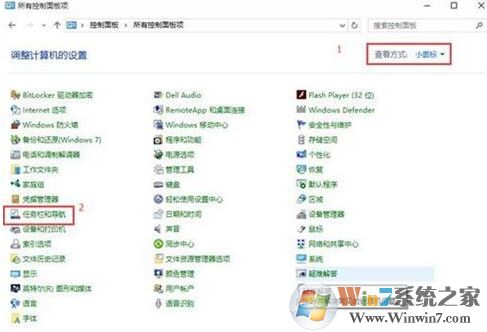win10系統(tǒng)任務欄不見了如何恢復？