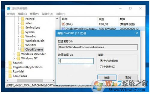 Win10怎么禁止自動(dòng)安裝游戲應(yīng)用？