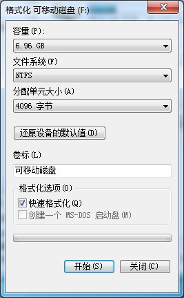 U盤文件系統(tǒng)NTFS格式的優(yōu)缺點