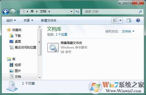 Win7系統(tǒng)打開(kāi)U盤(pán)發(fā)現(xiàn)文件夾被病毒隱藏如何解決
