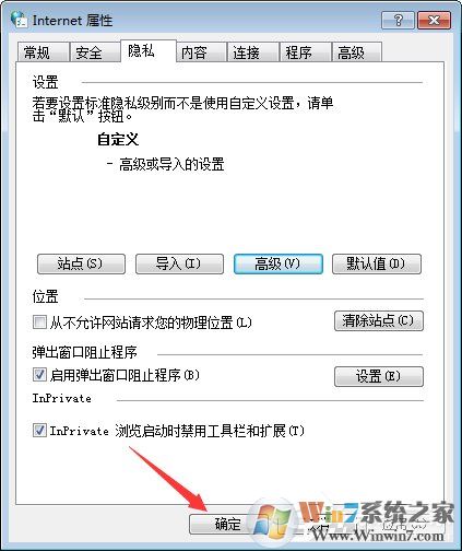 Win7系統(tǒng)如何啟用瀏覽器的cookie功能？