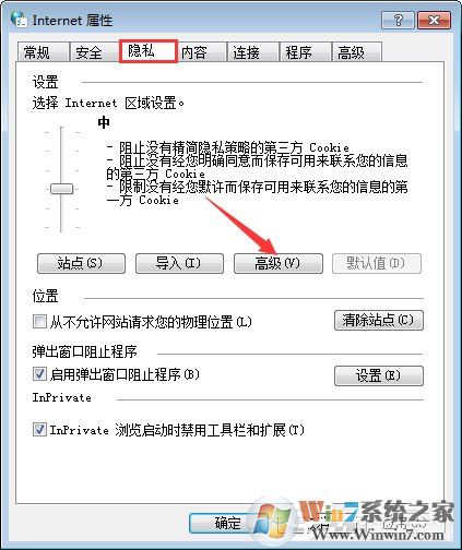 Win7系統(tǒng)如何啟用瀏覽器的cookie功能？