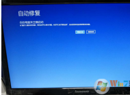 win10系統(tǒng)開機一直卡在自動修復界面怎么辦？