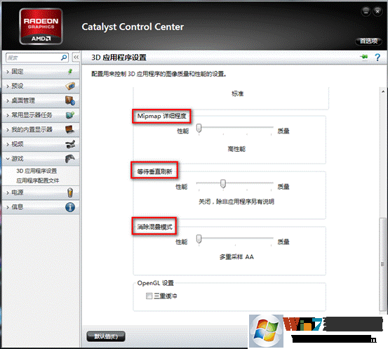 AMD 3D設置1.gif