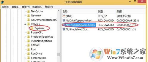 Win7磁盤空間不足時(shí)顯示為紅色怎么取消