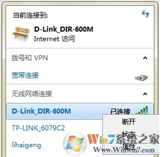 Win7系統(tǒng)查看無線網絡密碼的方法
