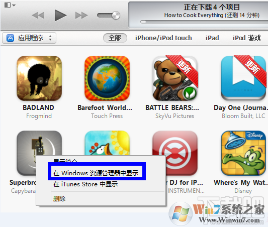 itunes下載的軟件在哪里？