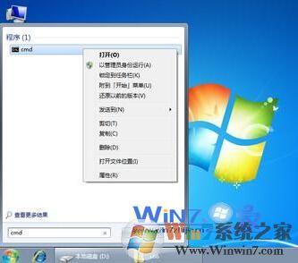 選擇“以管理員身份運(yùn)行”選項(xiàng)