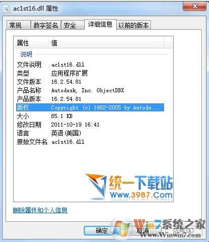 ac1st16.dll下載64位&32位官方版