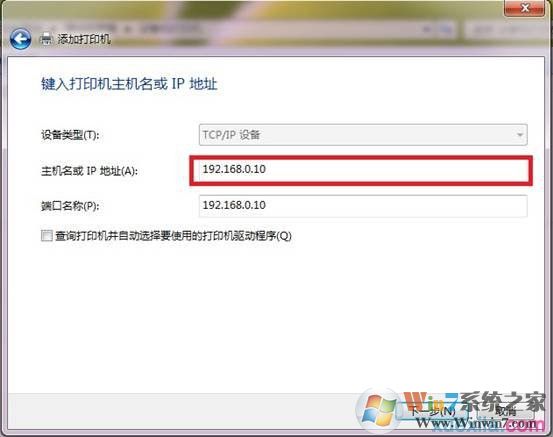 win7如何和打印機(jī)服務(wù)器相連