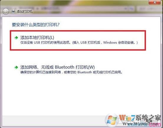 win7如何和打印機(jī)服務(wù)器相連
