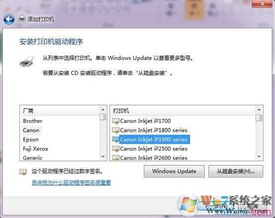 win7如何和打印機(jī)服務(wù)器相連