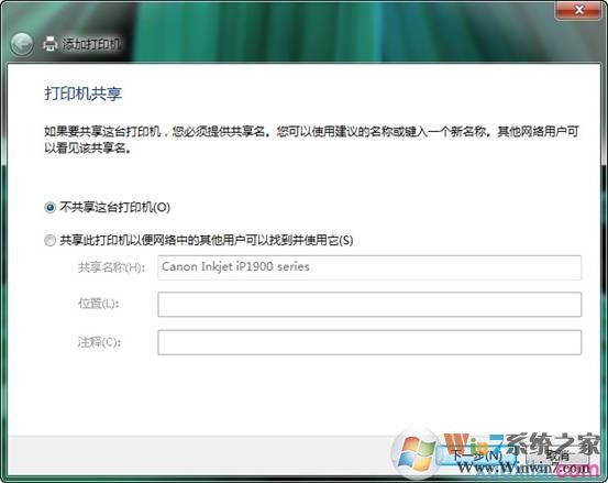 win7如何和打印機(jī)服務(wù)器相連