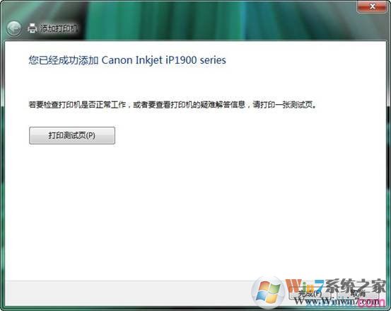 win7如何和打印機(jī)服務(wù)器相連