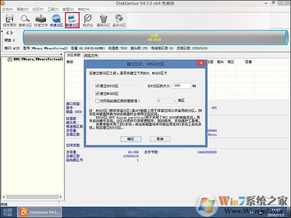 新硬盤使用之前要如何分區(qū)？硬盤分區(qū)常用方法詳解_新客網(wǎng)