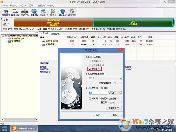 新硬盤使用之前要如何分區(qū)？硬盤分區(qū)常用方法詳解_新客網(wǎng)