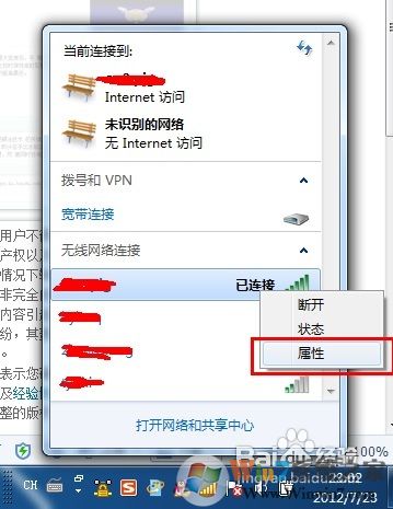 wifi密碼怎么查，wifi密碼查看方法