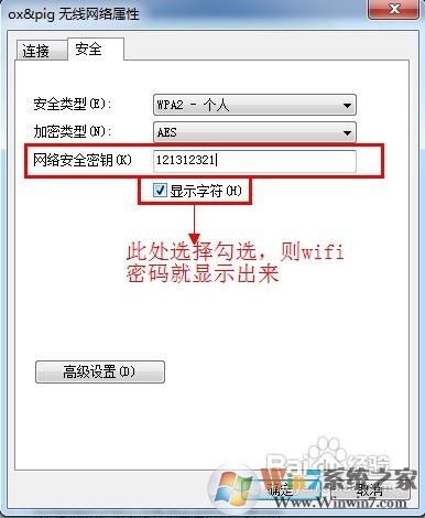 wifi密碼怎么查，wifi密碼查看方法