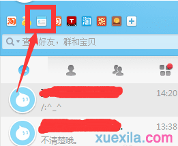 win7上怎樣關(guān)閉阿里旺旺的廣告窗？