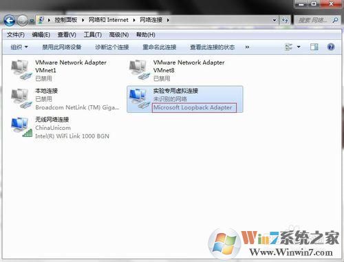 win7怎樣開啟loopback接口 三聯(lián)