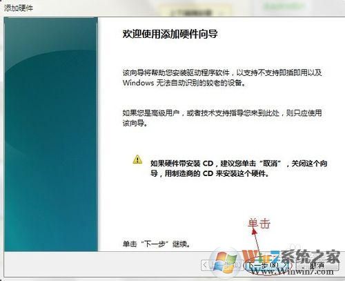 win7怎樣開啟loopback接口(環(huán)回網(wǎng)卡)
