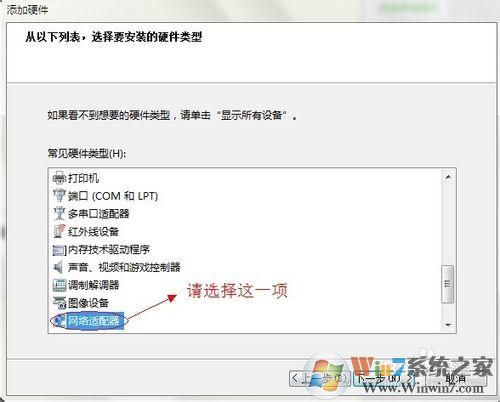 win7怎樣開啟loopback接口(環(huán)回網(wǎng)卡)