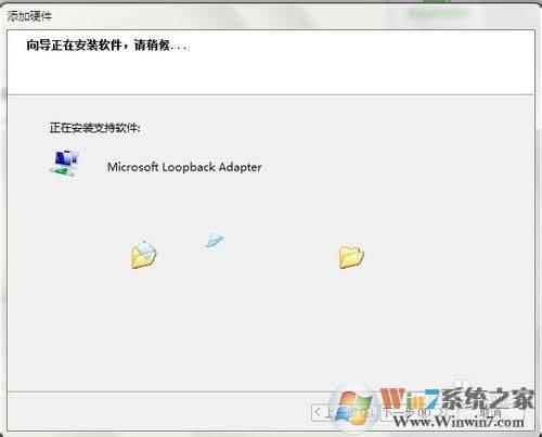 win7怎樣開啟loopback接口(環(huán)回網(wǎng)卡)