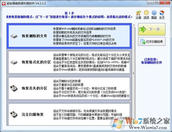輕松找回被誤刪的U盤文件