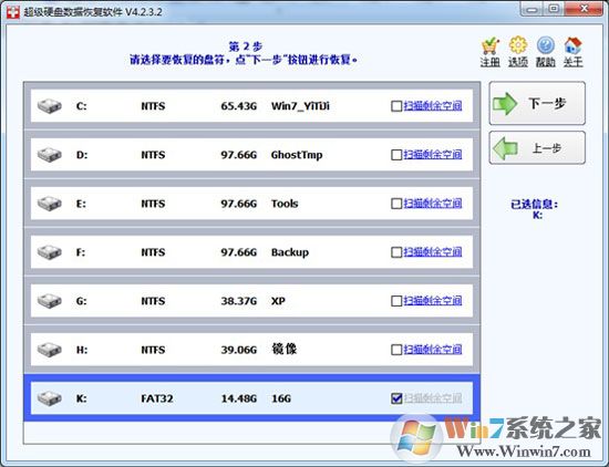 輕松找回被誤刪的U盤文件