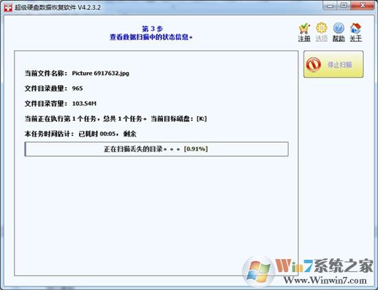 輕松找回被誤刪的U盤文件