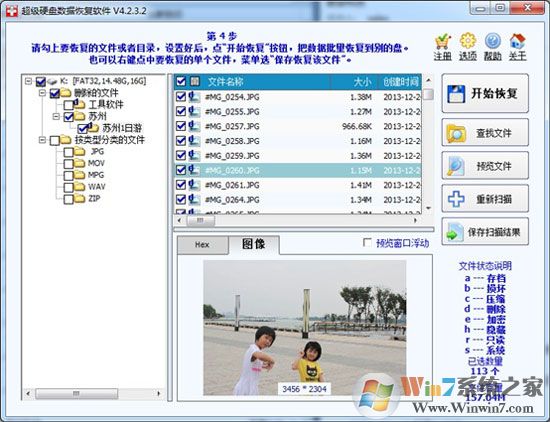 輕松找回被誤刪的U盤文件
