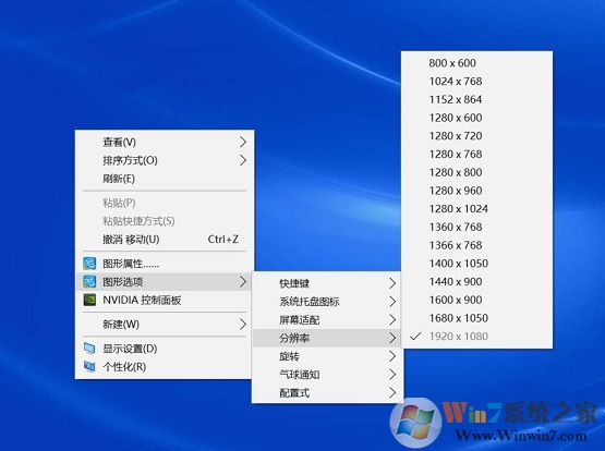 Win10實際分辨率與設(shè)置分辨率不一致怎么解決？