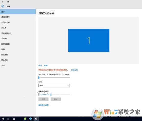 Win10實際分辨率與設(shè)置分辨率不一致怎么解決？