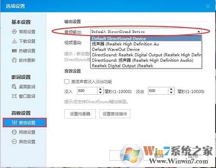 XP系統(tǒng)運(yùn)行酷狗音樂提示“沒有可用的音頻設(shè)備”怎么辦？