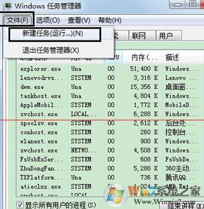 win7系統(tǒng)exe程序打開方式怎么還原？