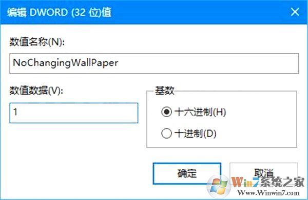 如何鎖定Win10壁紙？Win10防止孩子亂改電腦壁紙的操作技巧