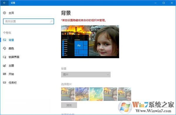 如何鎖定Win10壁紙？Win10防止孩子亂改電腦壁紙的操作技巧