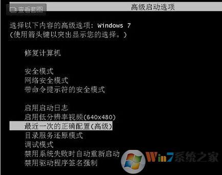 Win7電腦開機無法進入系統(tǒng)怎么解決？