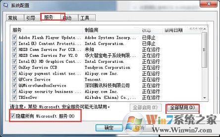 win7系統(tǒng)聯(lián)網(wǎng)時提示0x80070002怎么辦？