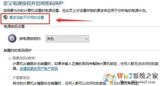 Win10系統(tǒng)如何開啟快速啟動功能？