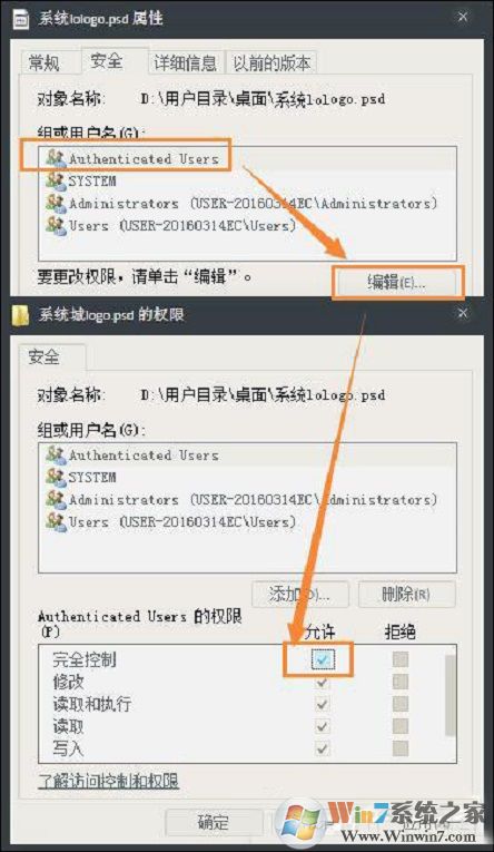 Win7文件夾無法去掉只讀屬性怎么辦？