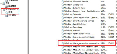 Winmgmt文件 Win7系統(tǒng)旗艦版Winmgmt.exe文件錯(cuò)誤的解決方法